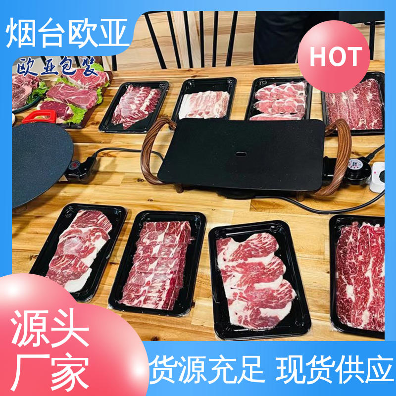 老牌品牌 规格多样 厚度可定制 贴体膜 欧亚包装