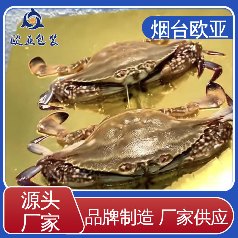 欧亚包装 高温热封 商超储存 一站式服务 贴体膜