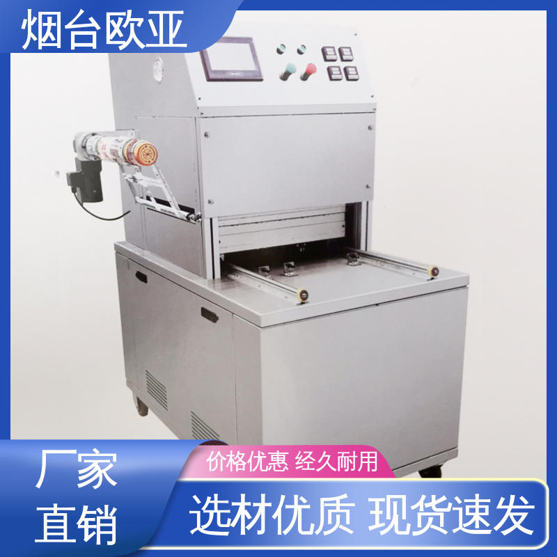 好材料能耗低 实力老品牌 便利省电 超市贴体包装机 欧亚