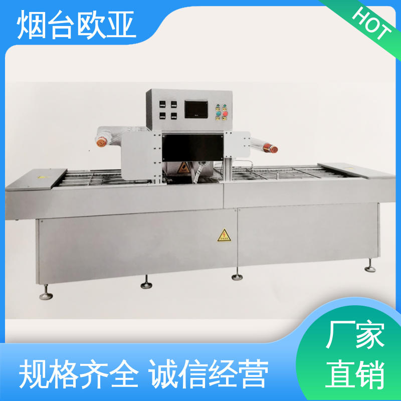 欧亚 冻肉真空贴体包装机 售后无忧 货品齐全 自主研发配套生产