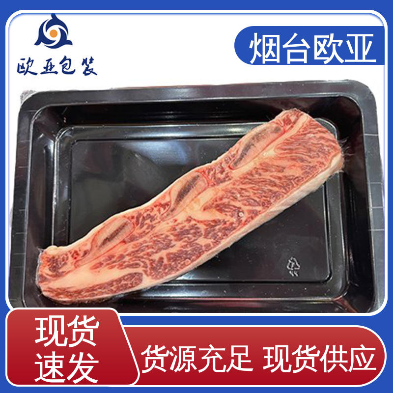 欧亚包装 厚度可定制 贴体膜 长久锁鲜 源头工厂