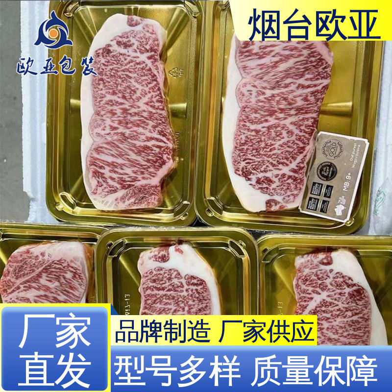 交货快捷 源头工厂 贴体膜 降低储运成本 欧亚包装