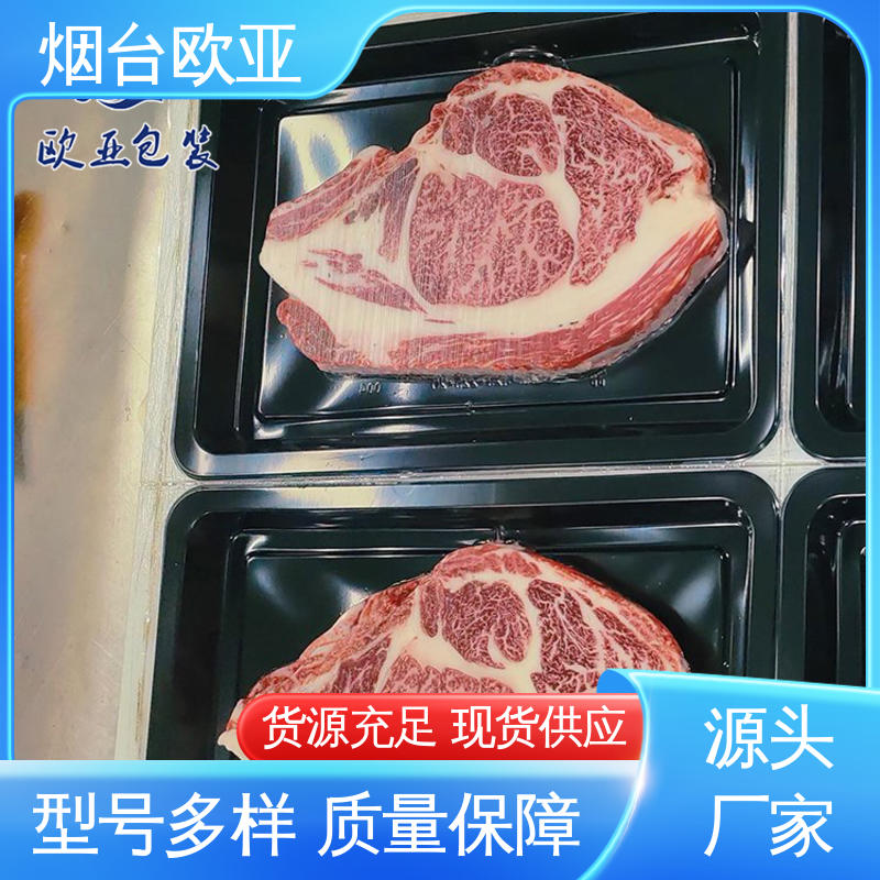 欧亚包装 贴体膜 提升商品档次 食品级 厚度可定制