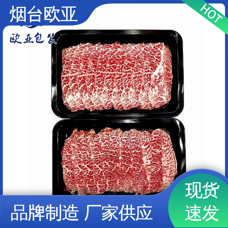 美观保鲜 贴体膜 降低储运成本 规格多样 欧亚包装