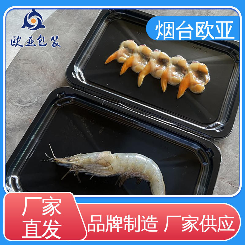 质量保证 贴体膜 提升商品档次 规格多样 欧亚包装