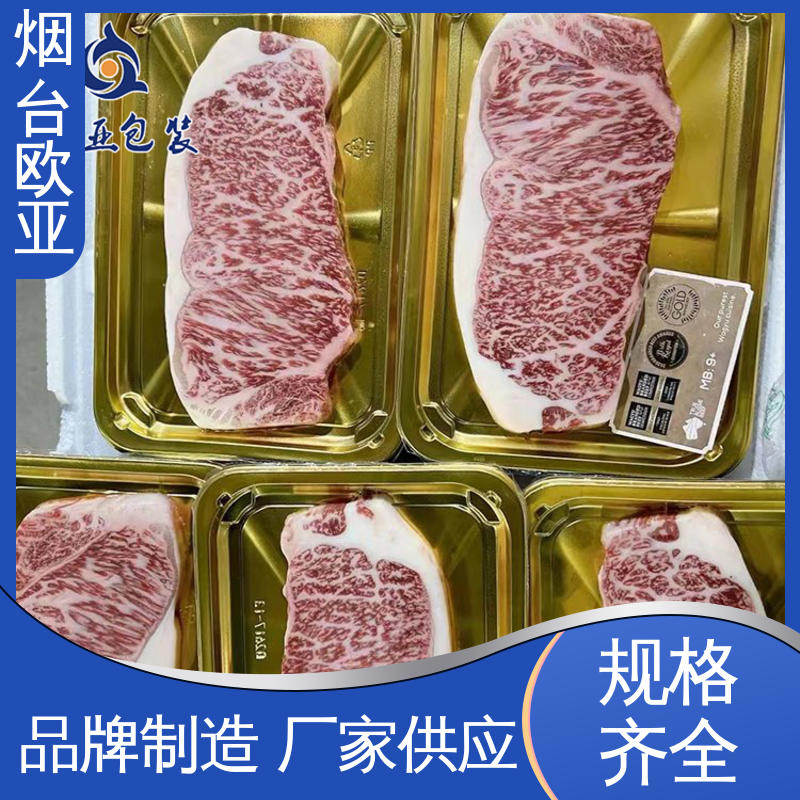 欧亚包装 低温热封 贴体膜 高效环保 提升商品档次