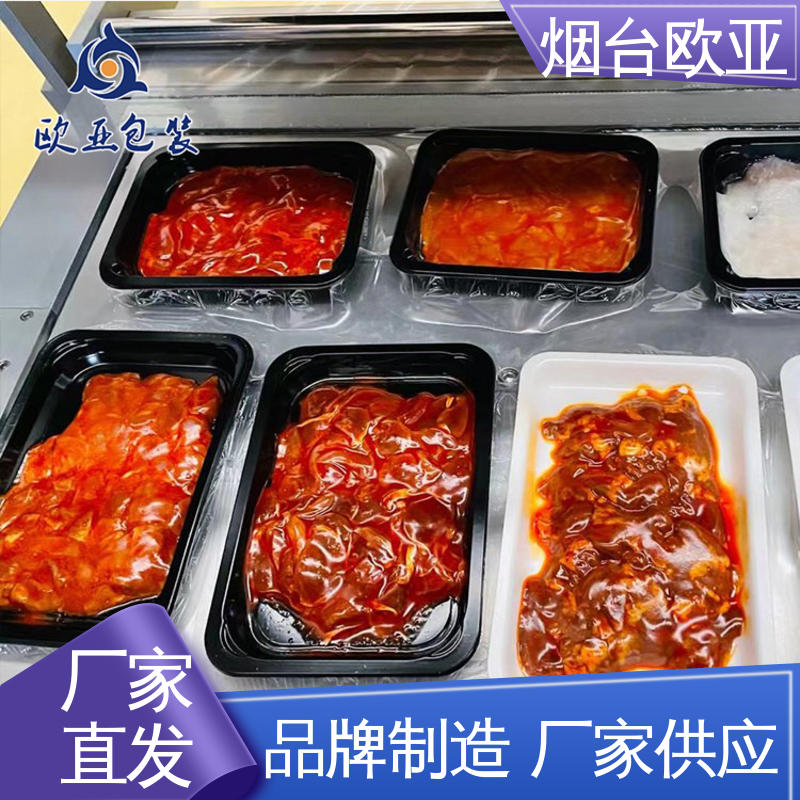 欧亚包装 源头工厂 延长保质期 免费发样 贴体膜
