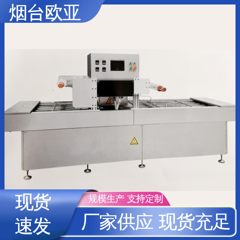 欧亚 售后无忧 自主研发配套生产 实力老品牌 冻肉真空贴体包装机