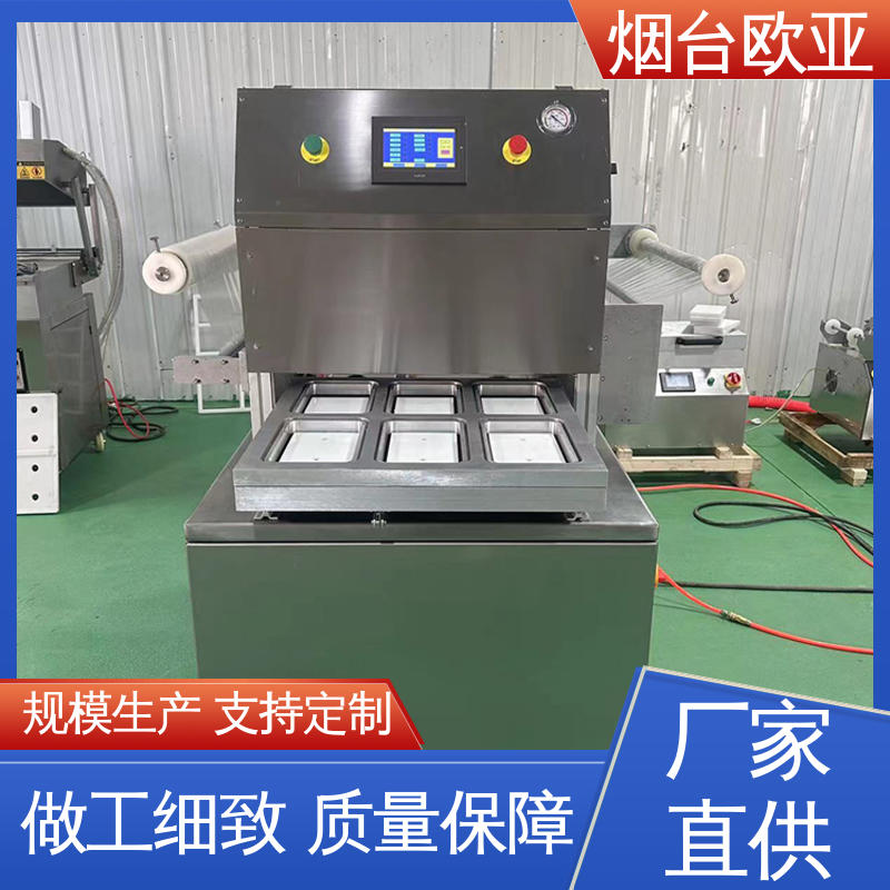 欧亚 精准控温 品质放心 真空贴体包装机 售后无忧