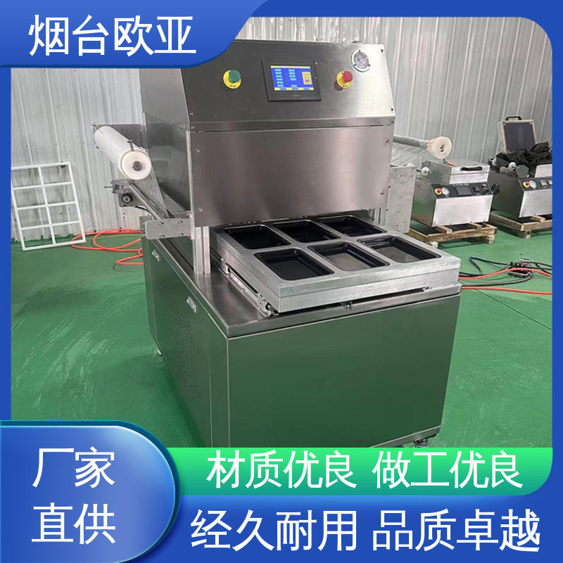 货品齐全 好材料能耗低 真空贴体包装机 自主研发配套生产 欧亚