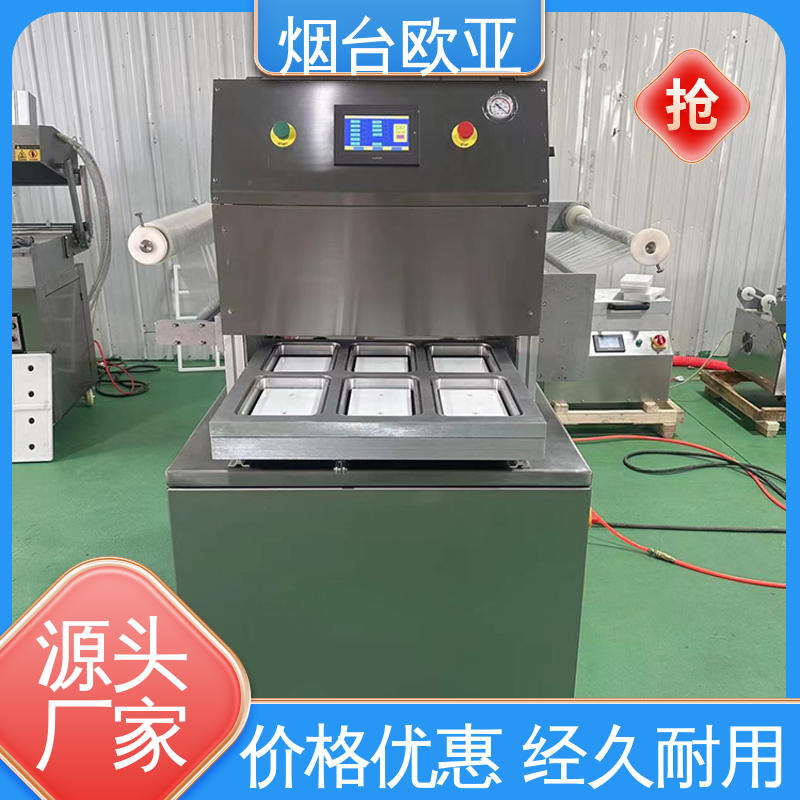 原厂销售 贴体包装机商用 自主研发配套生产 品质放心 欧亚