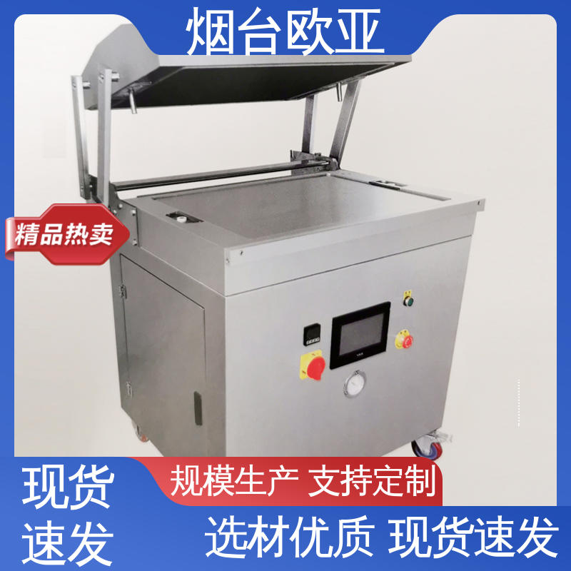 欧亚 原厂销售 进口配件 实力老品牌 贴体包装机商用