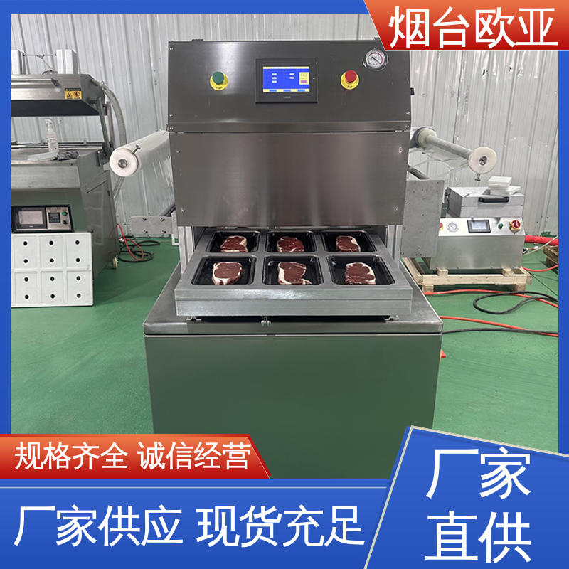 欧亚 超市贴体包装机 实力大厂 进口配件 好材料能耗低