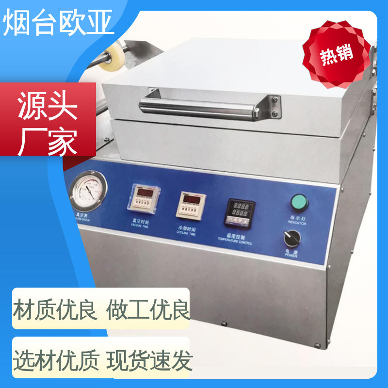 原厂销售 自主研发配套生产 水产品真空贴体包装机 货品齐全 欧亚