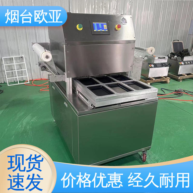 性能稳定 真空贴体包装机 实力老品牌 好材料能耗低 欧亚