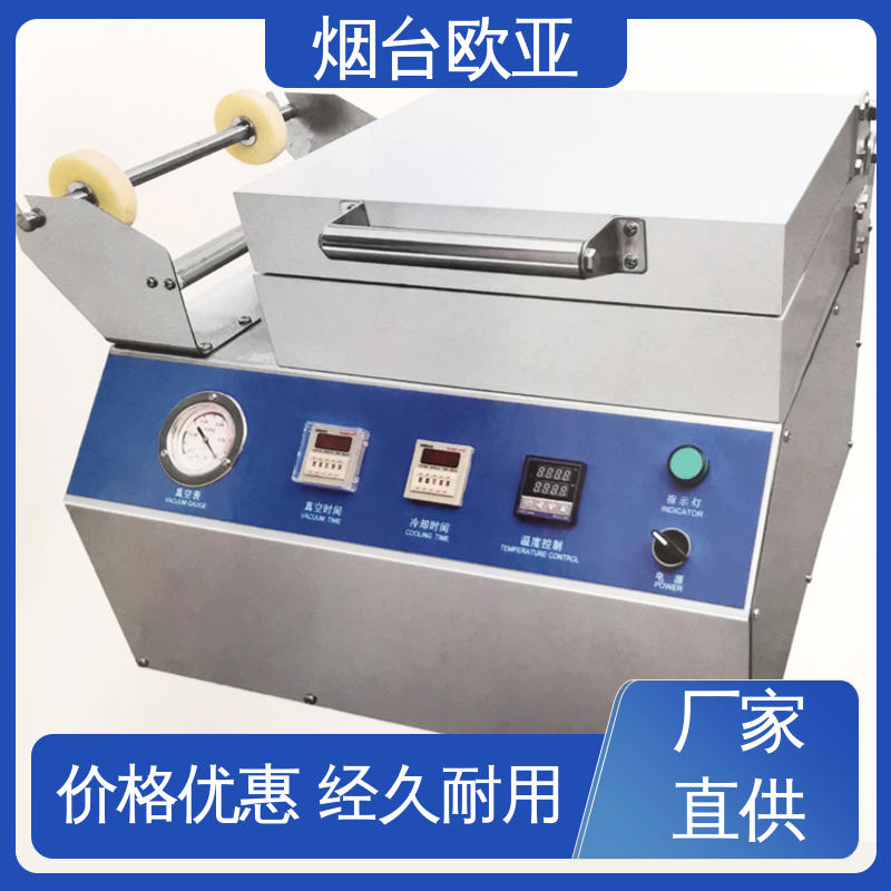 欧亚 优质服务 货品齐全 虾真空贴体包装机 磁芯材料