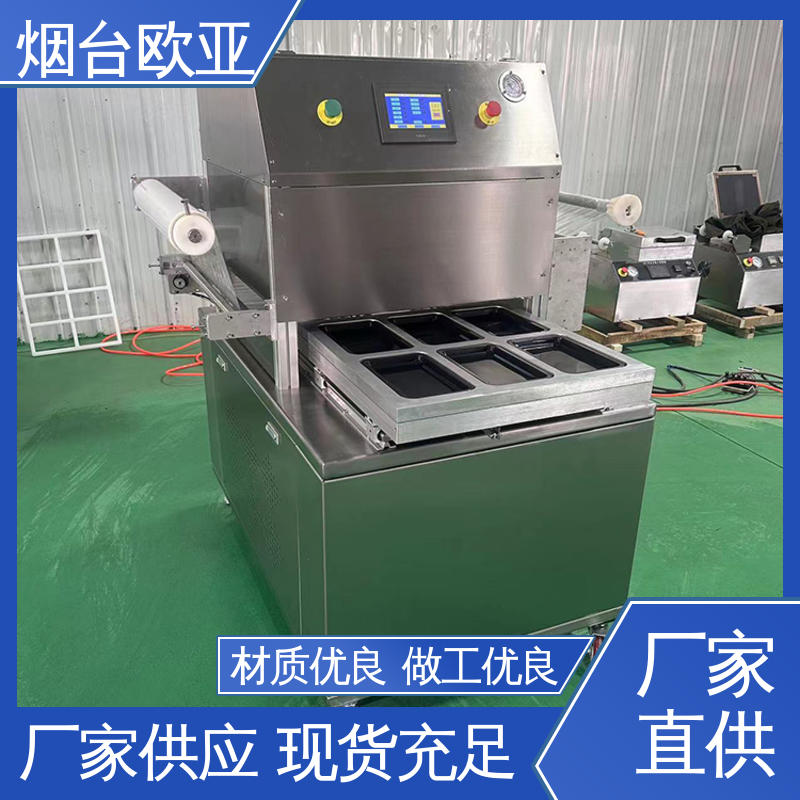自主研发配套生产 牛排真空贴体包装机 实力老品牌 欧亚
