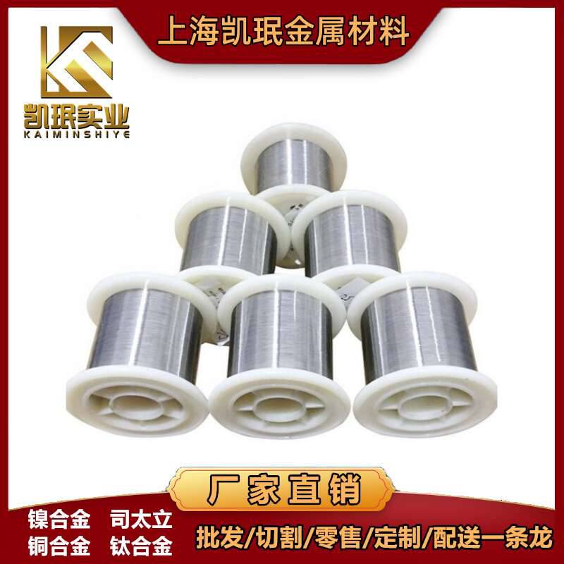 凯珉供应GH4033高温合金丝材线材盘丝规格齐