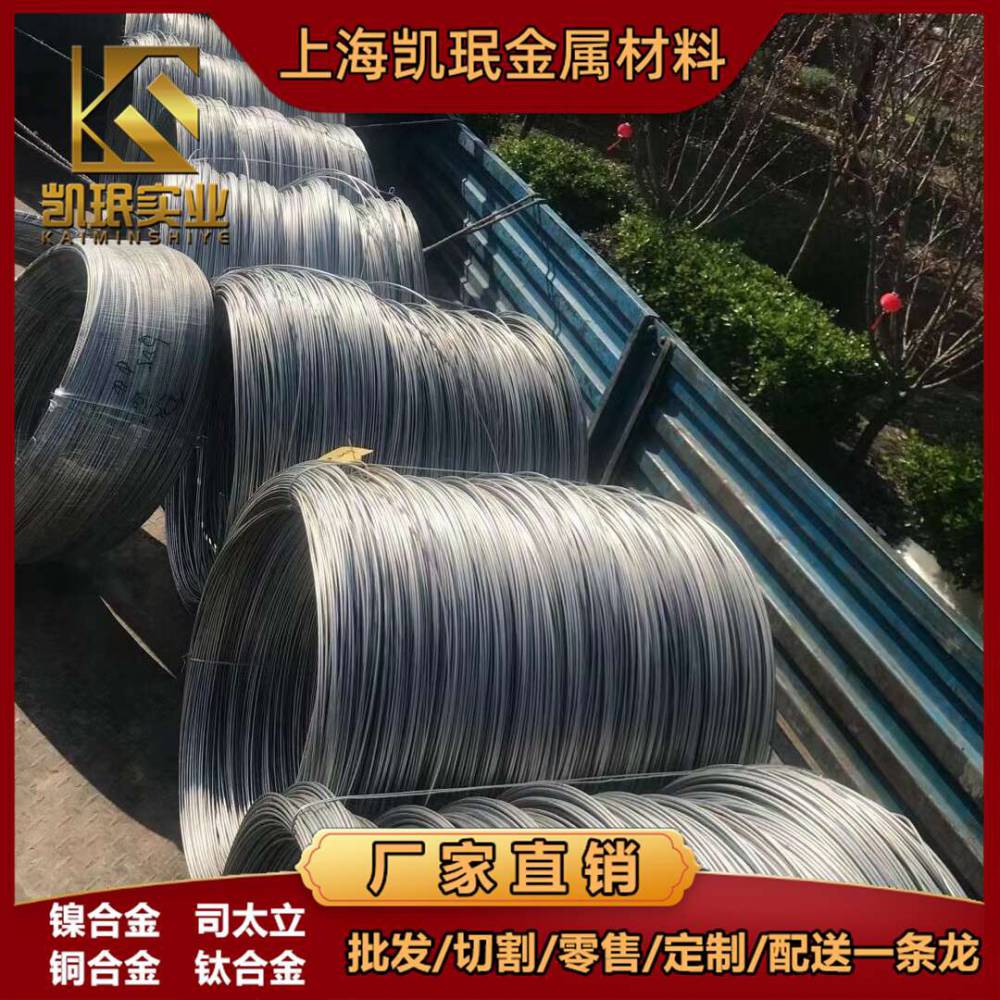 供应NCK20TA丝材 沉淀硬化型变形高温合金2.4969线材规格可定