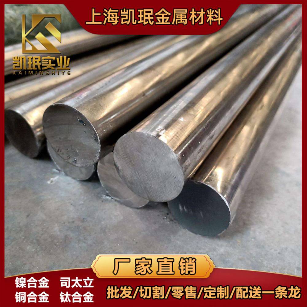 供应XH78T棒材 GH3030高温合金无缝管材NiCr20Ti锻件 规格可定