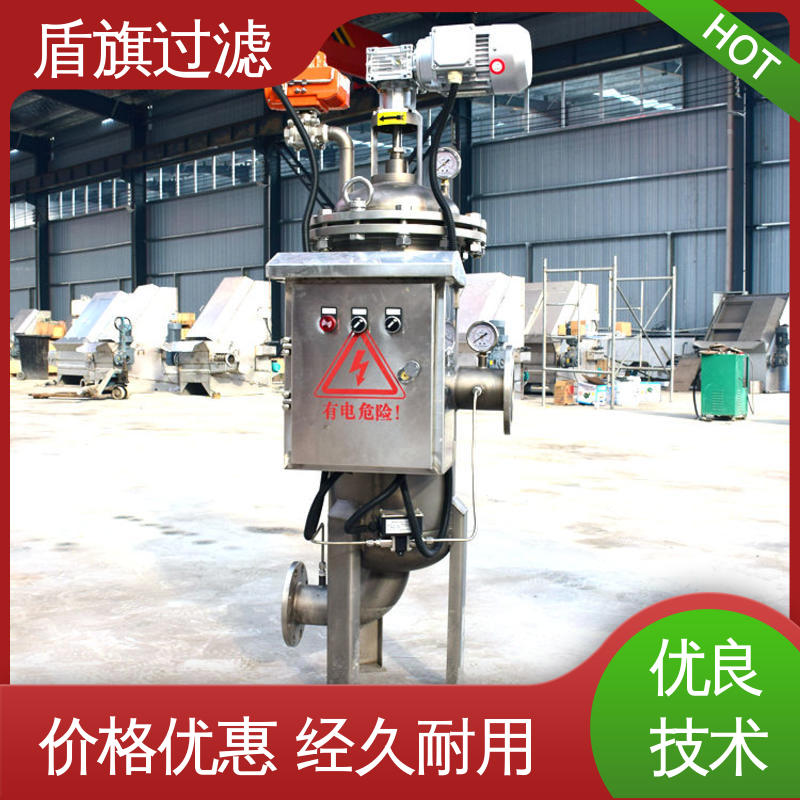 诚信经营 刮刀式自清洗过滤器订做 便捷安全 口碑好物 盾旗过滤