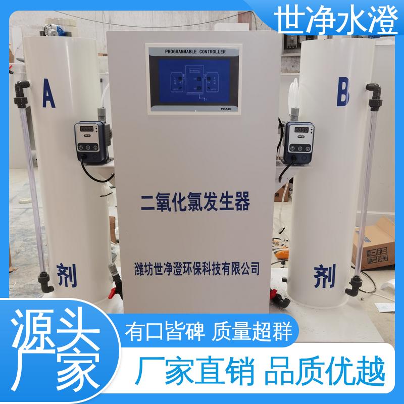 世净澄环保 医院污水杀菌消毒设备 焊接牢固 规模生产