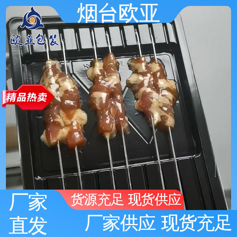一站式服务 贴体膜 交货快捷 降低储运成本 欧亚包装