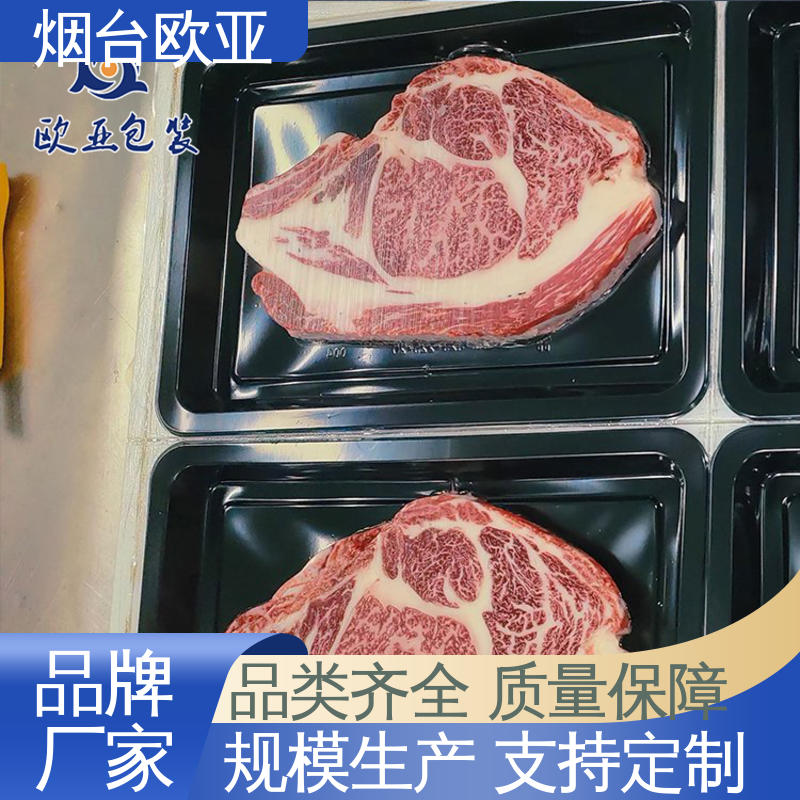 欧亚包装 牛肉串贴体盒 免费发样 环保卫生 边角圆润