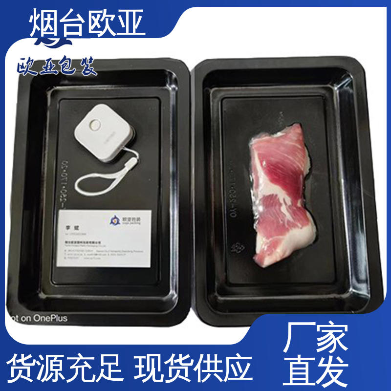 欧亚包装 贴体膜 品种齐全 延长保质期 一站式服务