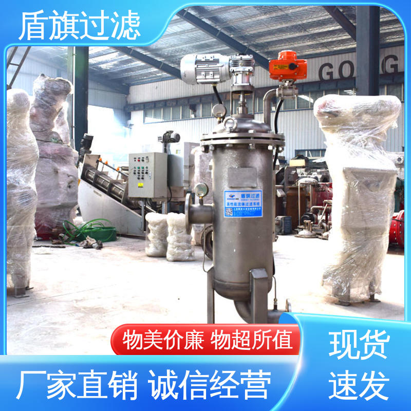 盾旗过滤 长期供应 超滤自清洗过滤器订做 便捷安全 品质致胜