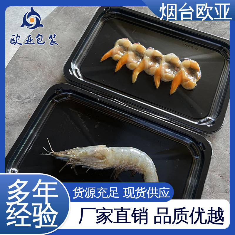 食品级 低温热封 降低储运成本 鲜肉类贴体膜 欧亚包装