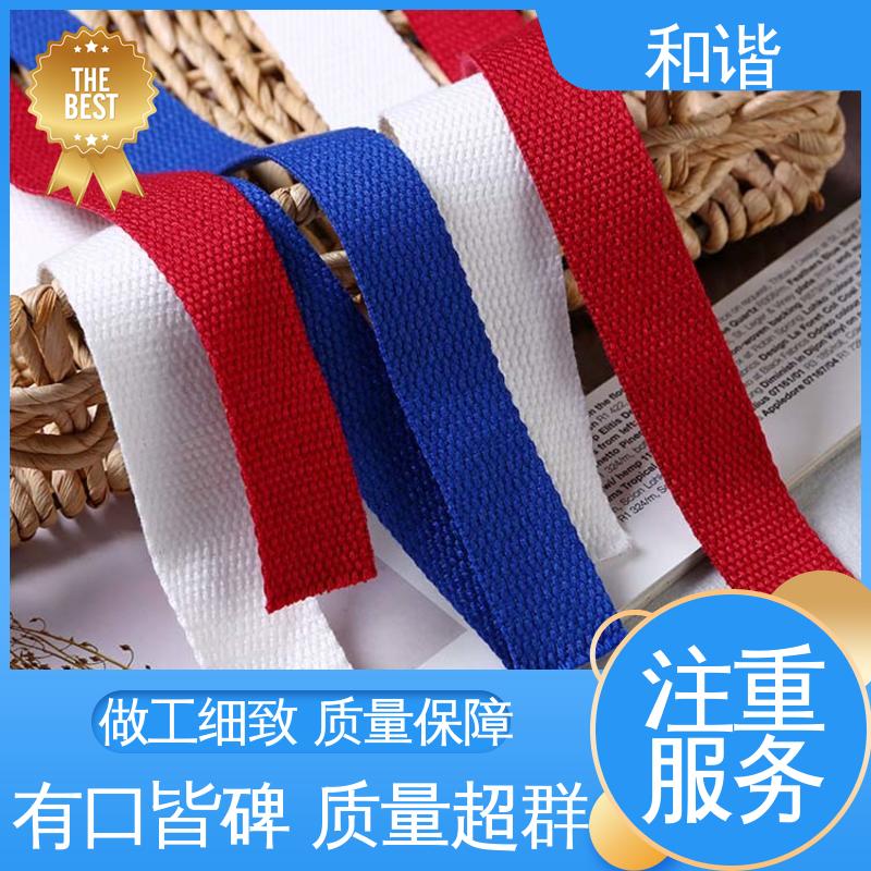 和谐 丙纶 鞋服织带 优雅包装 韧性十足 规模生产 使用广泛