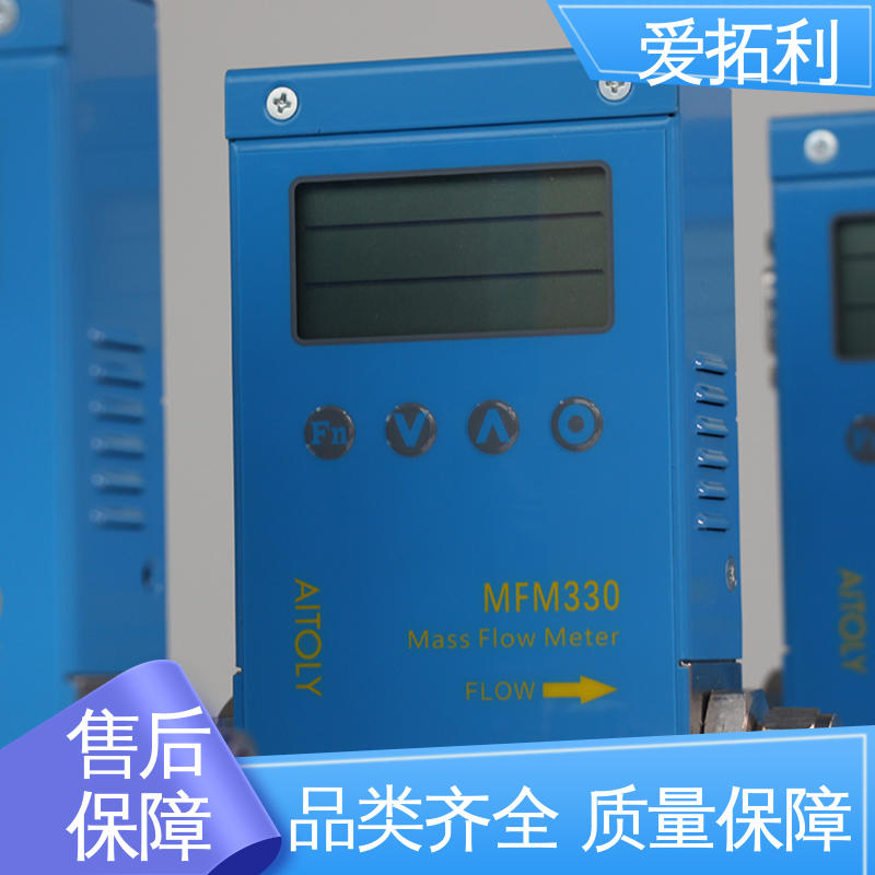 爱拓利 可测密度 测量气体流量控制器 矫正维修方便 品质致胜 口碑好物