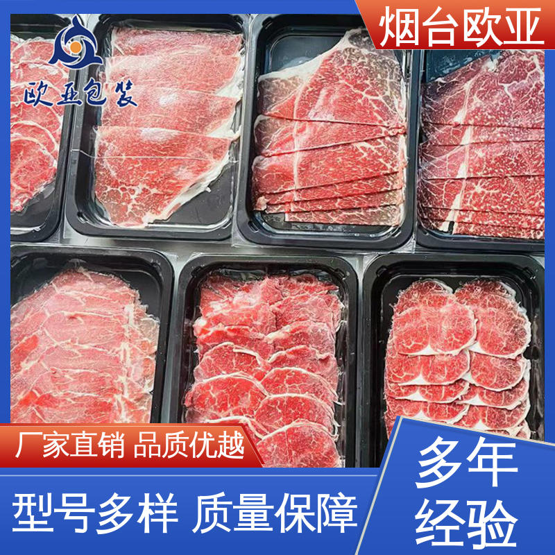 欧亚包装 食品真空贴体膜 美观保鲜 降低储运成本