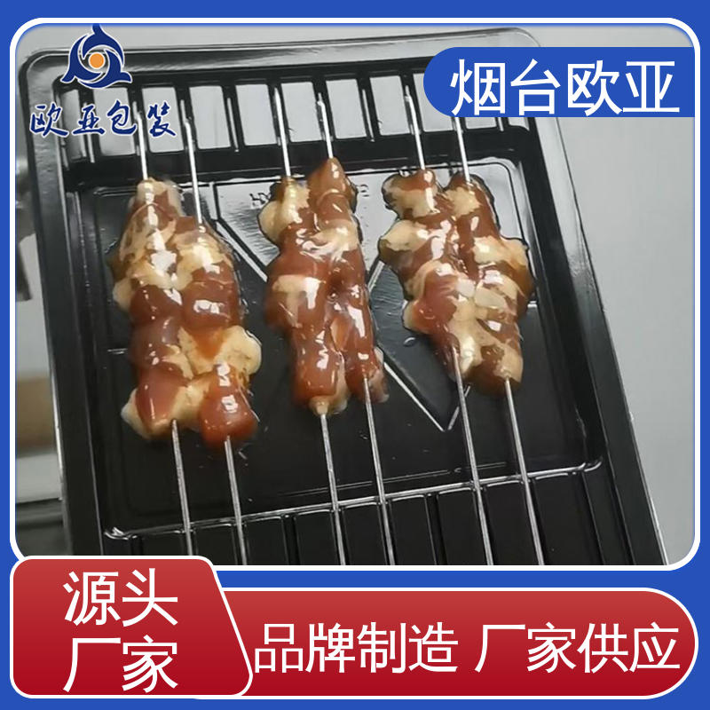 欧亚包装 免费发样 贴体膜 食品级 降低储运成本