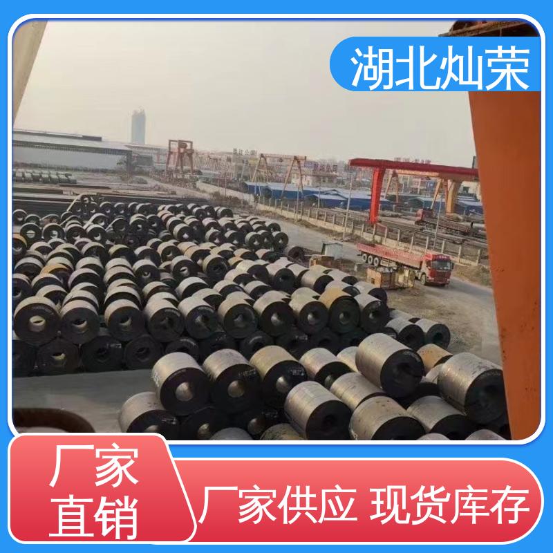 灿荣 快速发货 规格齐全 实力厂家 建设工程 热卷