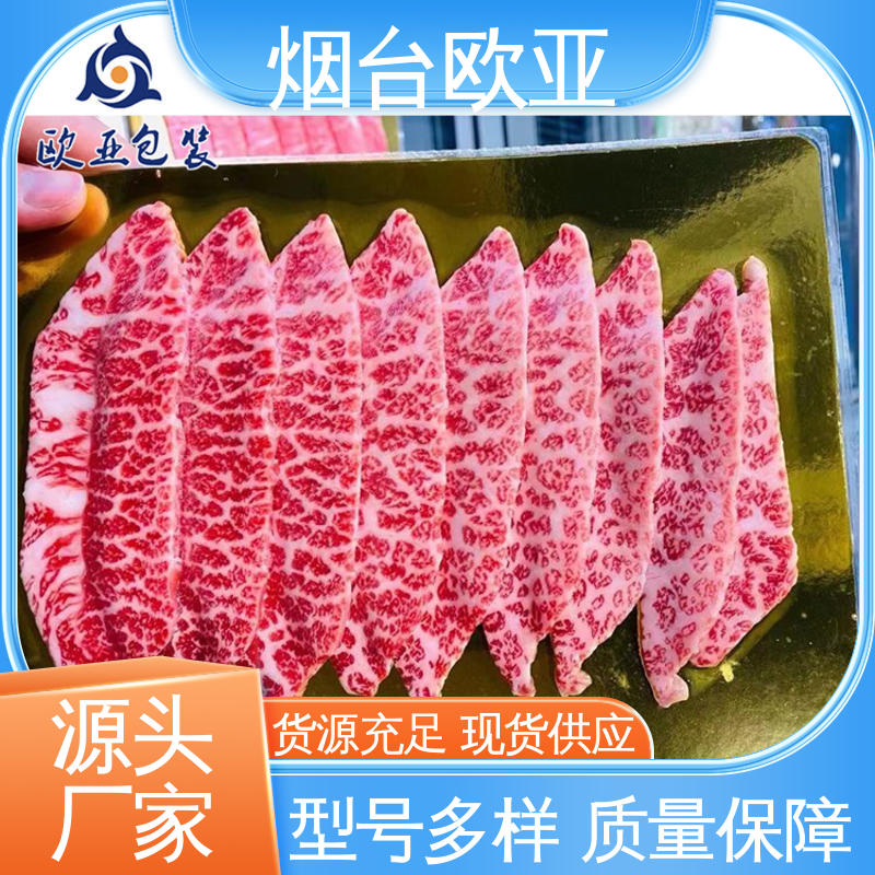 降低储运成本 贴体膜 品种齐全 一站式服务 欧亚包装