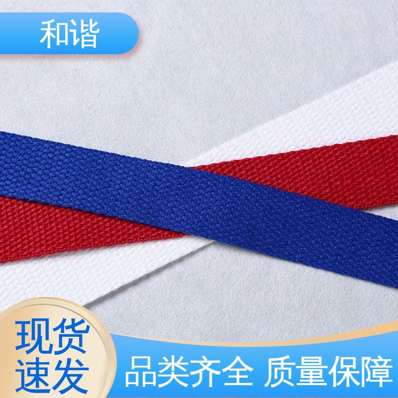 和谐 彩色涤纶 鞋服辅料织带 礼品包装 细节精致 规模生产 使用广泛