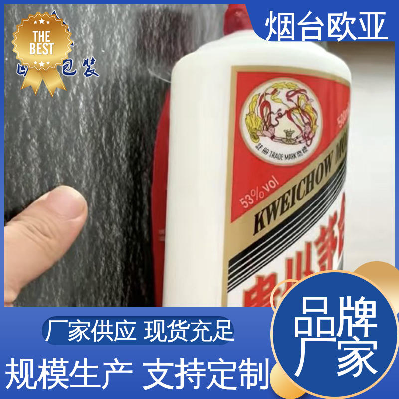 欧亚包装 加厚耐磨 海鲜贴体盒 环保级产品 免费发样