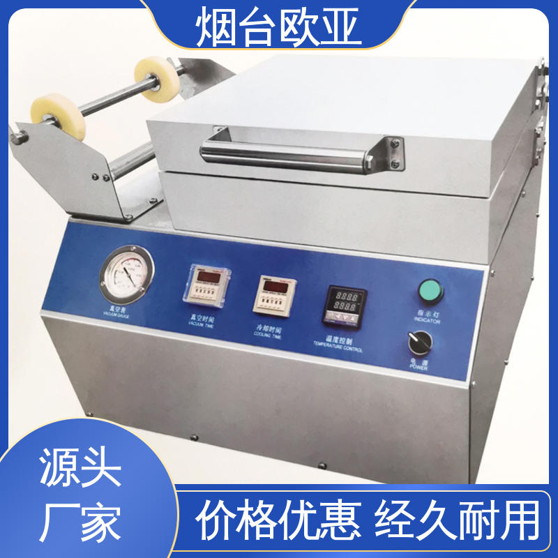 多类型多行业 进口配件 细节品质 水产品真空贴体包装机 欧亚