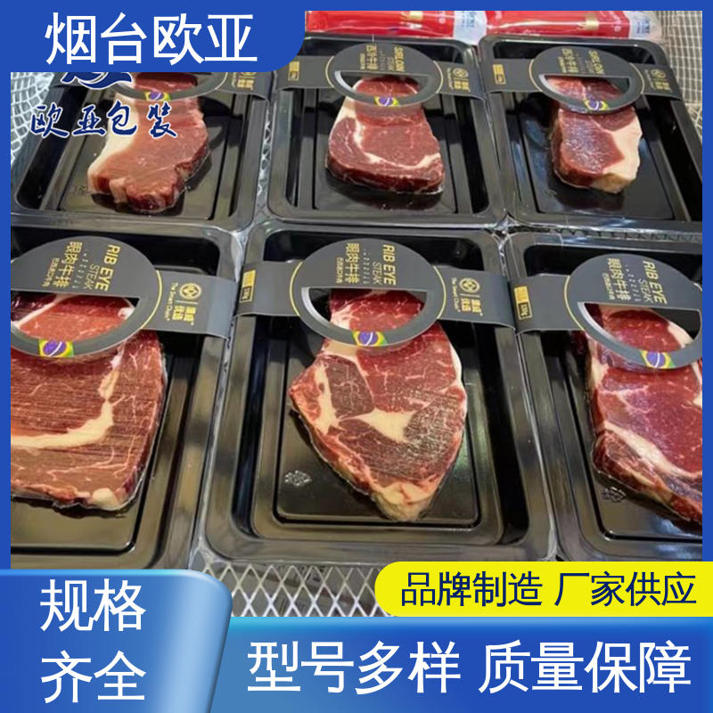欧亚包装 20年生产经验 规格多样 低温热封 贴体膜