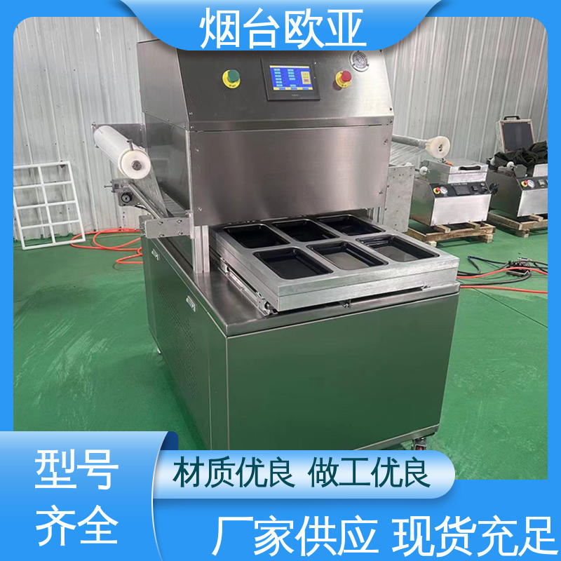 欧亚 匠心打造 自主研发配套生产 水产品真空贴体包装机 多类型多行业