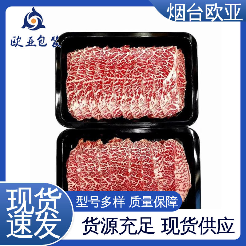 贴体膜 高效环保 厚度可定制 密封性好 欧亚包装