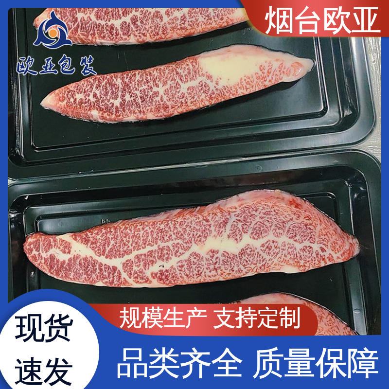 延伸性好 边角圆润 品质好 果蔬贴体盒 欧亚包装