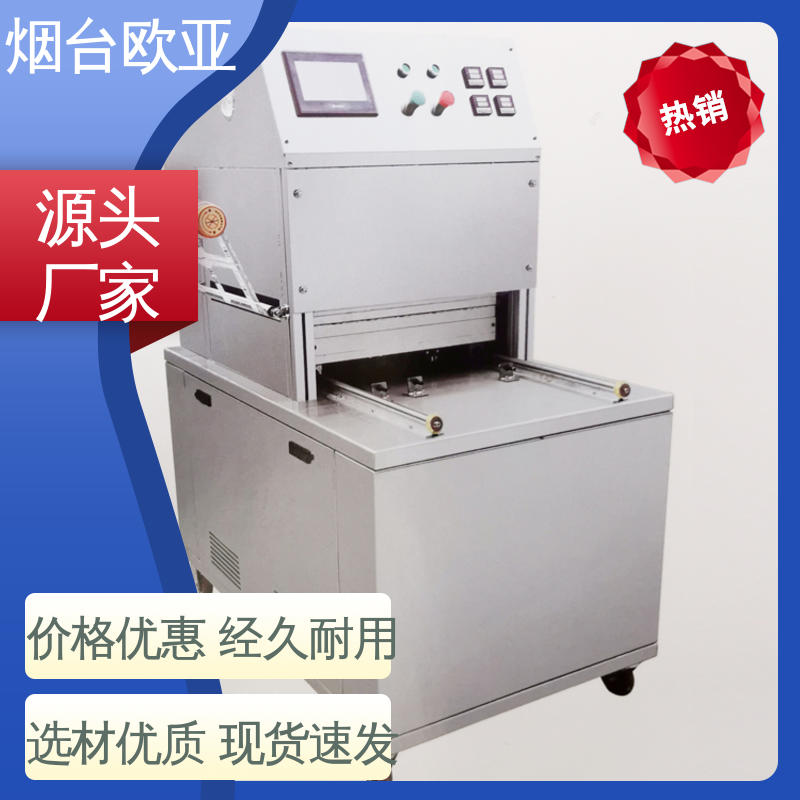 贴体包装机商用 自主研发配套生产 匠心打造 专属客服 欧亚