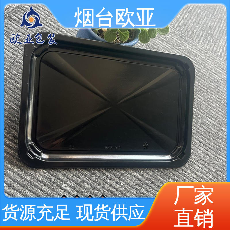 食品级PP 自主研发 免费发样 羊肉串贴体盒 欧亚包装