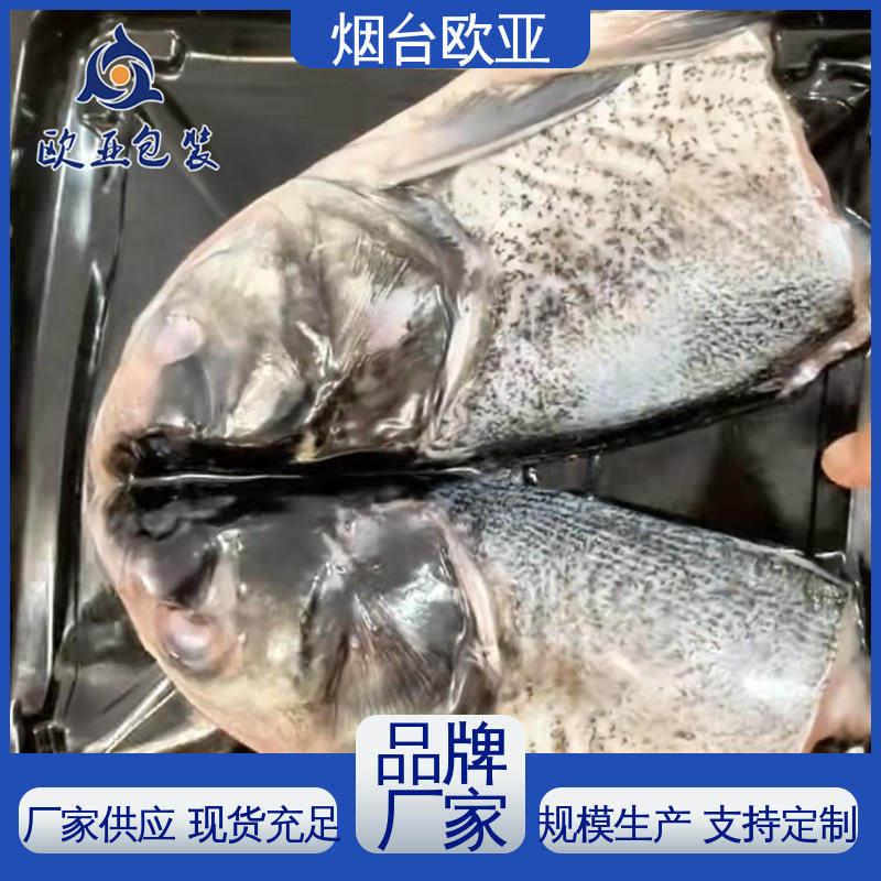 交货快捷 边角圆润 虾贴体盒 实力厂家 欧亚包装