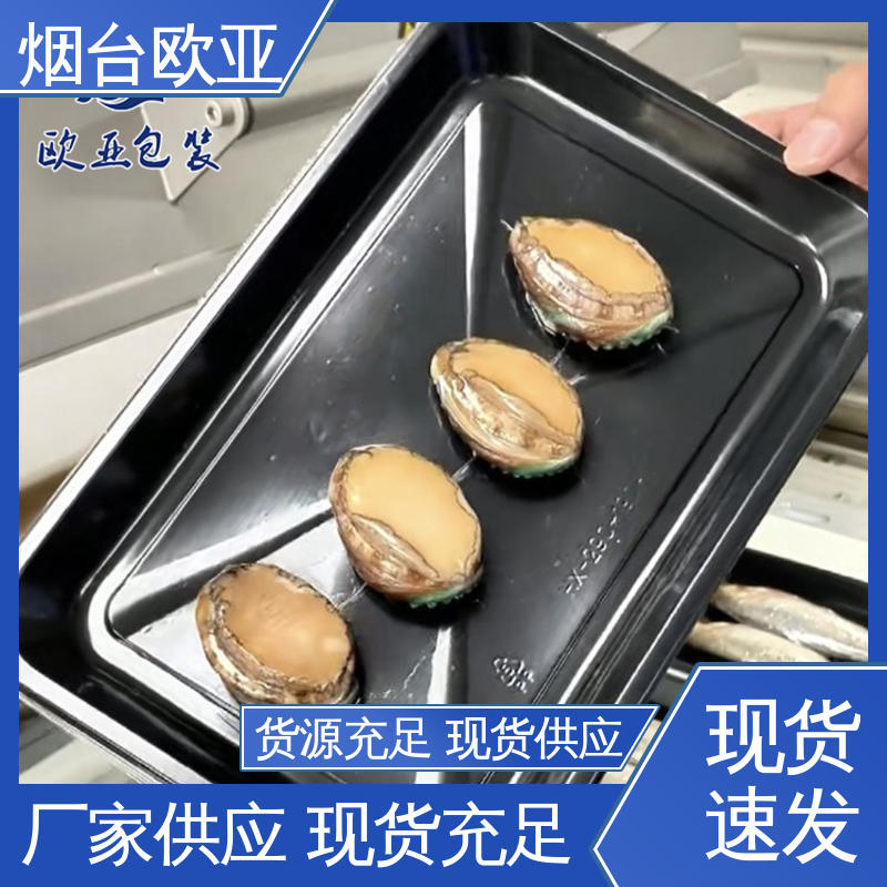品质好 降低储运成本 一站式服务 贴体膜 欧亚包装