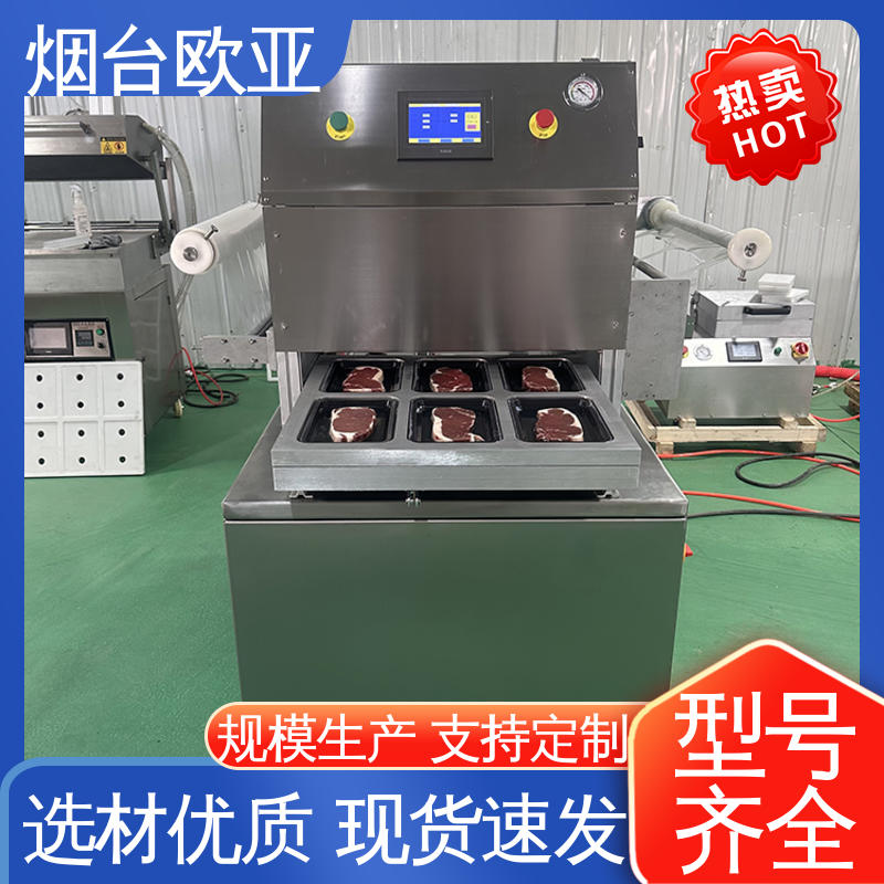 欧亚 货品齐全 冻肉真空贴体包装机 进口配件 多类型多行业