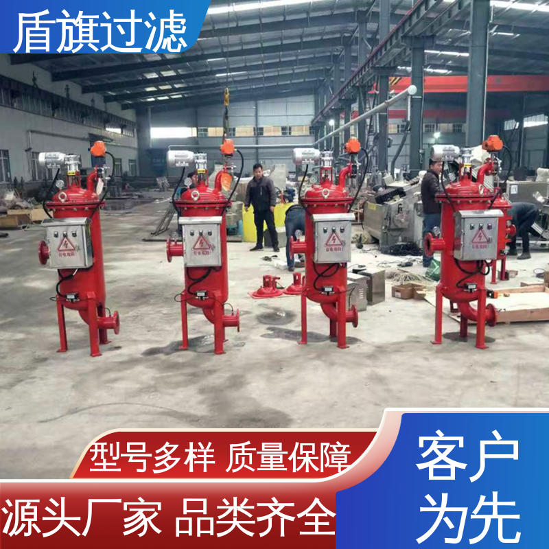保质保量 刮刀式自清洗过滤器定制 性能稳定 坚固耐用 盾旗过滤